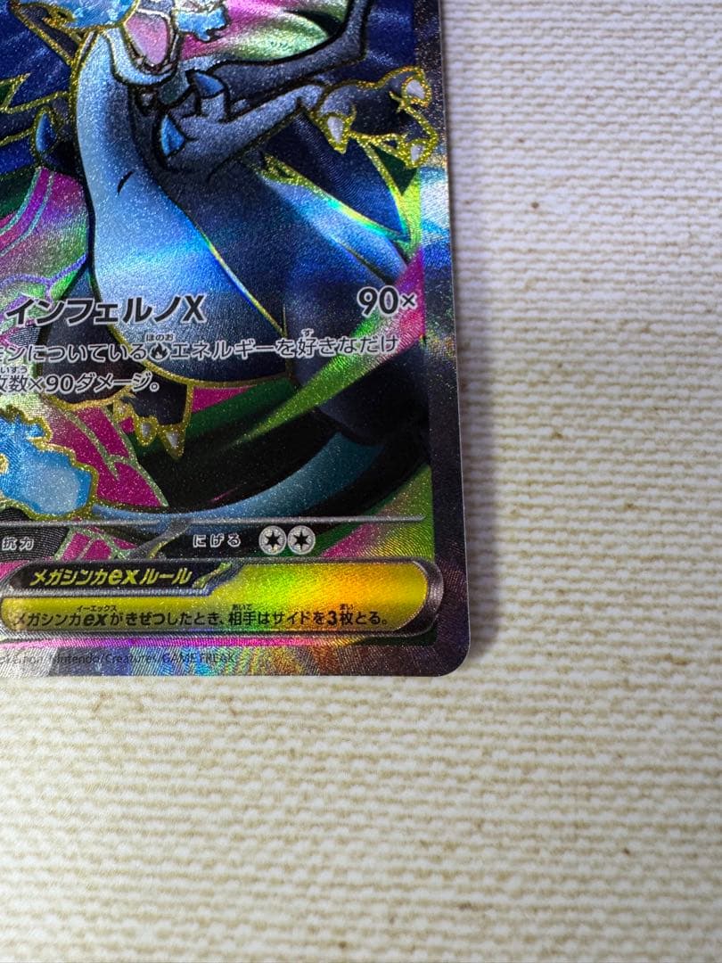 インフェルノ　メガリザードン　SR 2枚　ポケモンカード　おまけ付き