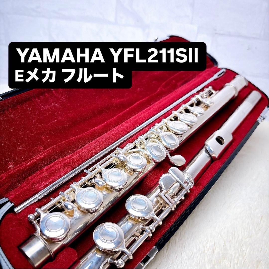 YAMAHA ヤマハ YFL-211SⅡ Eメカ フルート