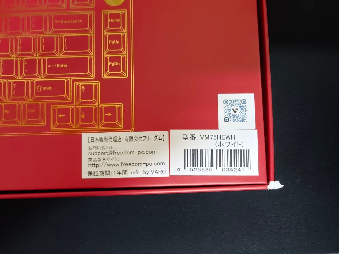 【付属品完備】VARO VM75HE White ホワイト