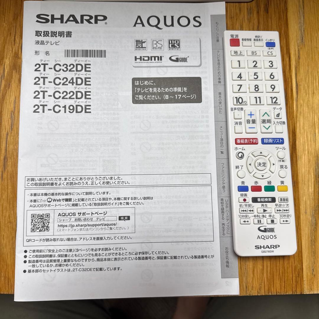 シャープ　液晶テレビ　2T-C22DE-W