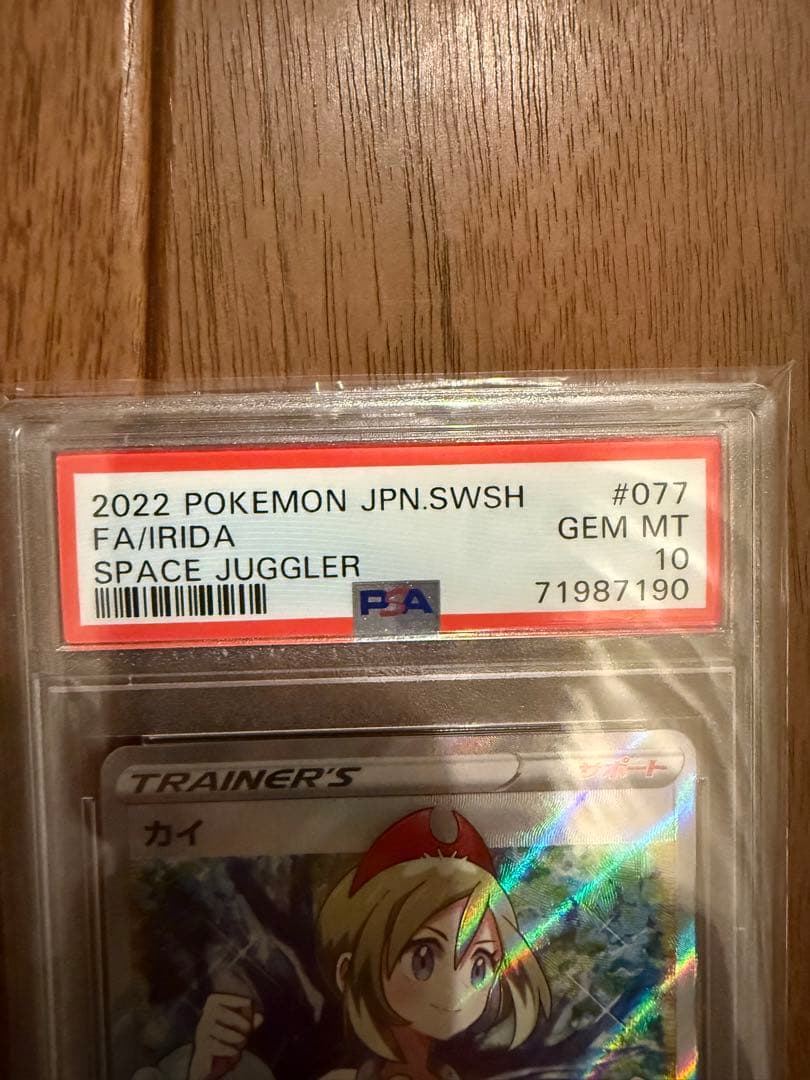 カイ SR S10P スペースジャグラー 077/067 PSA10