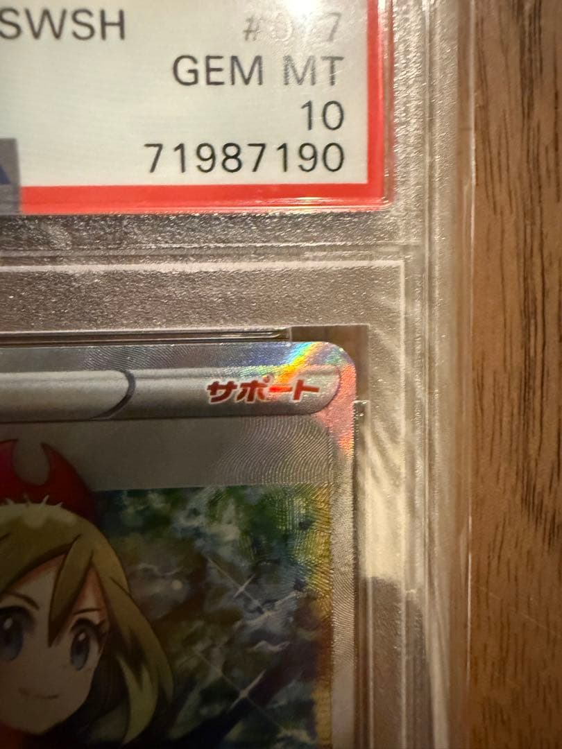 カイ SR S10P スペースジャグラー 077/067 PSA10