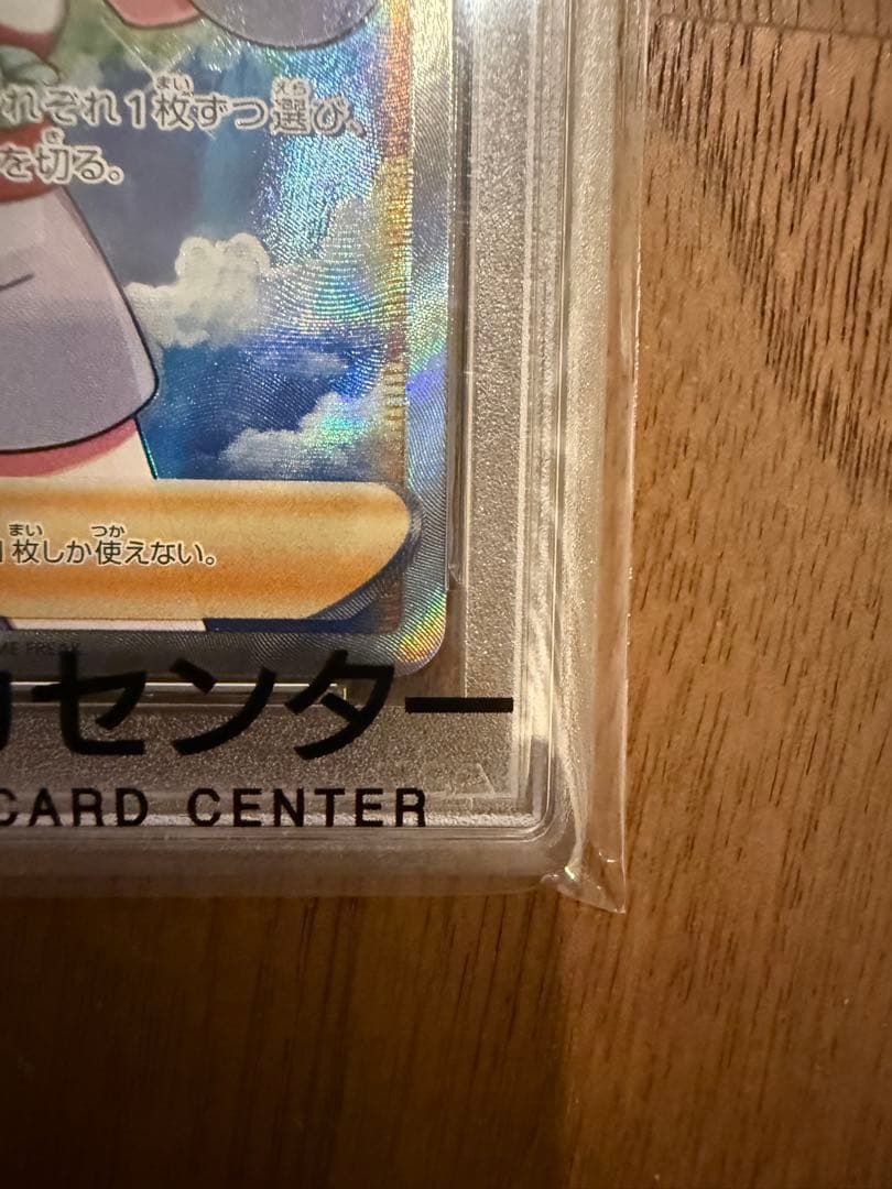 カイ SR S10P スペースジャグラー 077/067 PSA10