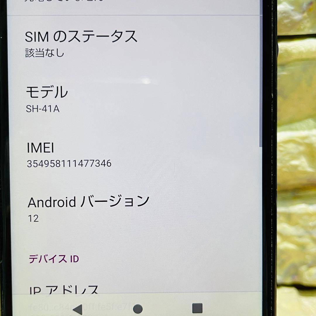 SIMフリー AQUOS sense4 64GB ブラック 電池良好
