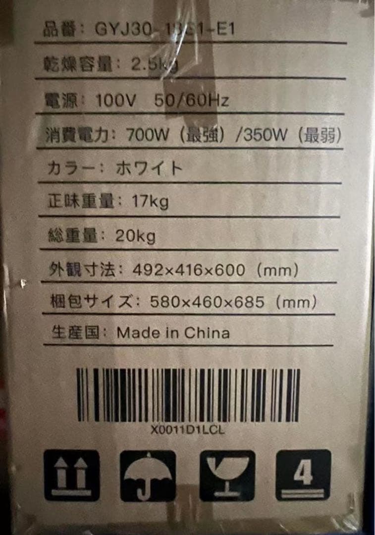 ベルライフ 小型衣類乾燥機 GYJ30-18G1-E1