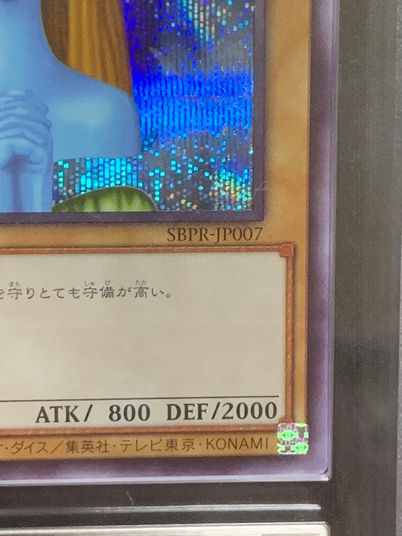 遊戯王　【極美品】ARS10 ホーリー・エルフ　ブルーシークレット　ブルシク