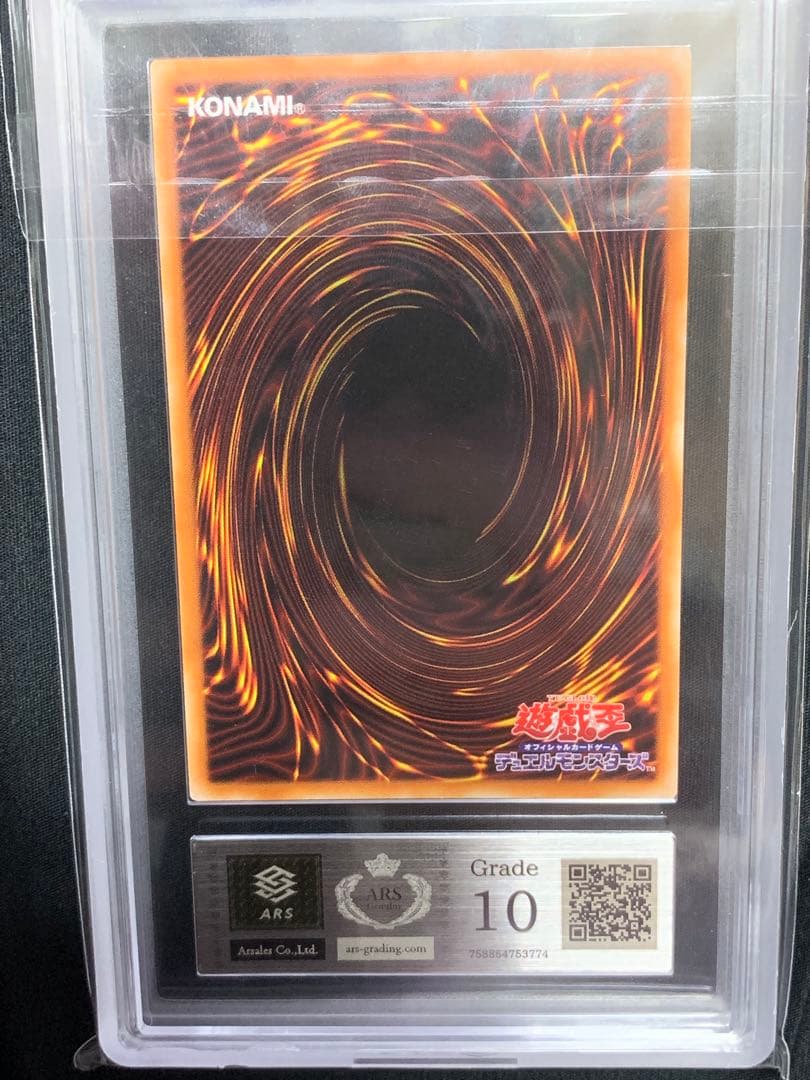 遊戯王　【極美品】ARS10 ホーリー・エルフ　ブルーシークレット　ブルシク