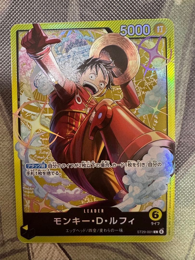 モンキー・D・ルフィ トレーディングカード 9枚セット