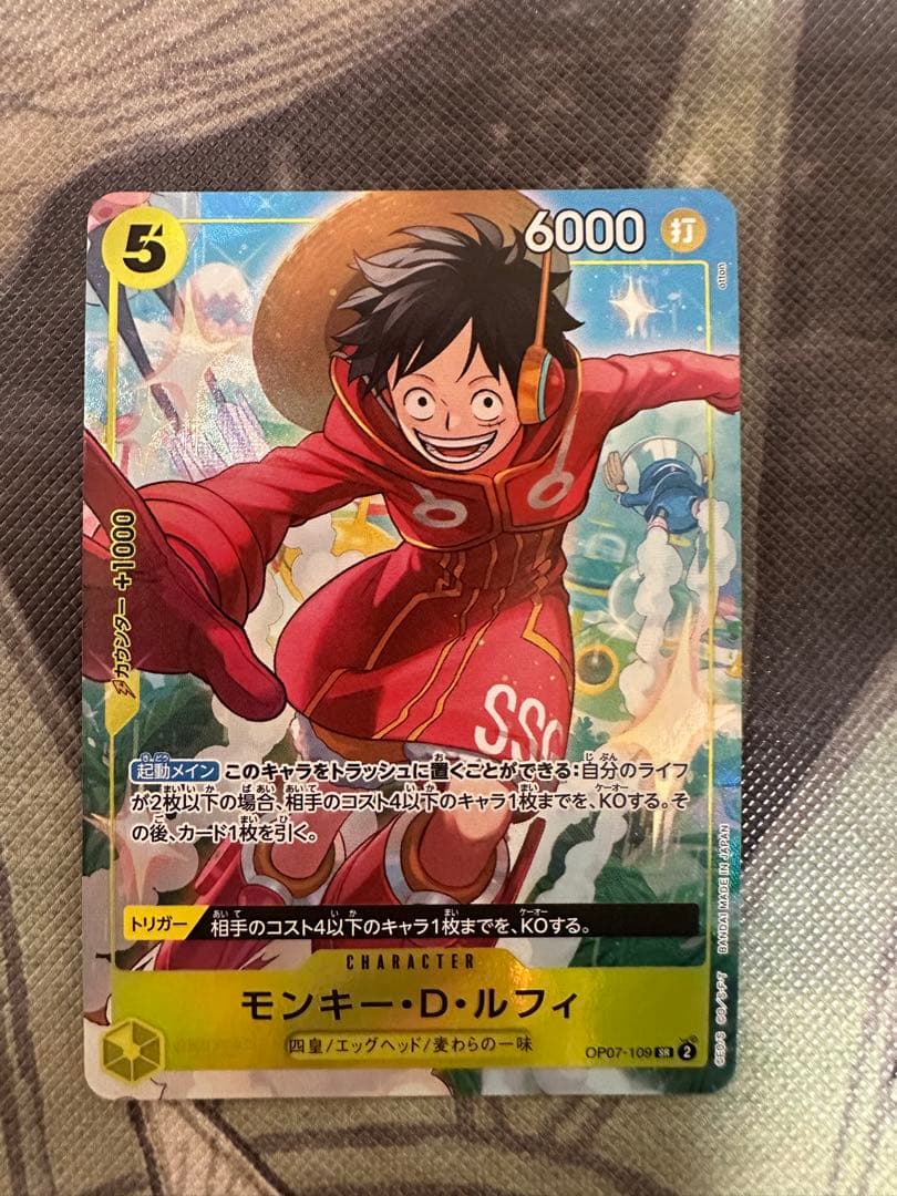 モンキー・D・ルフィ トレーディングカード 9枚セット