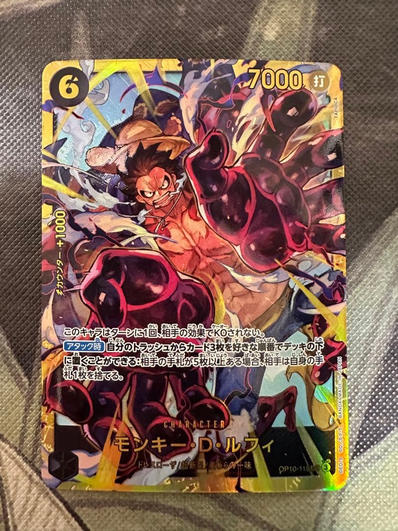 モンキー・D・ルフィ トレーディングカード 9枚セット