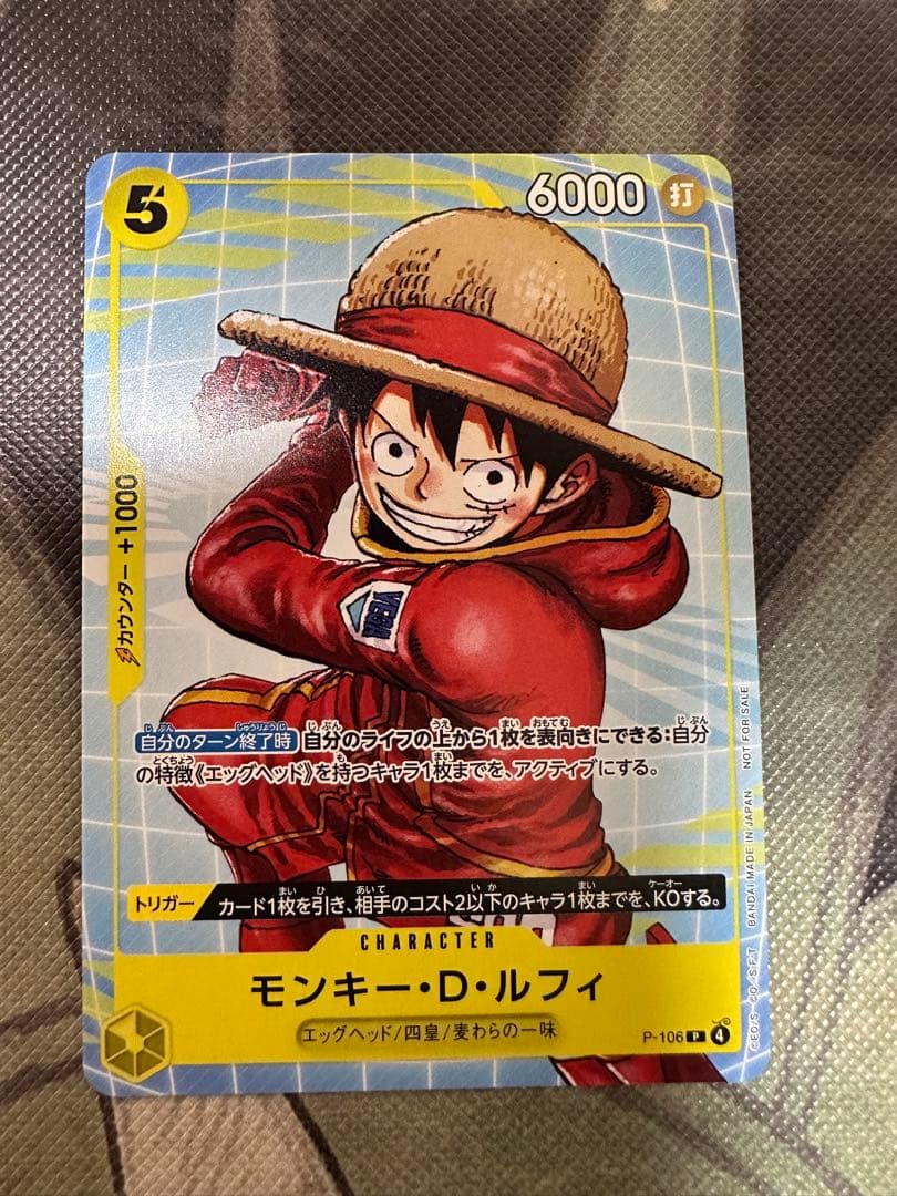 モンキー・D・ルフィ トレーディングカード 9枚セット