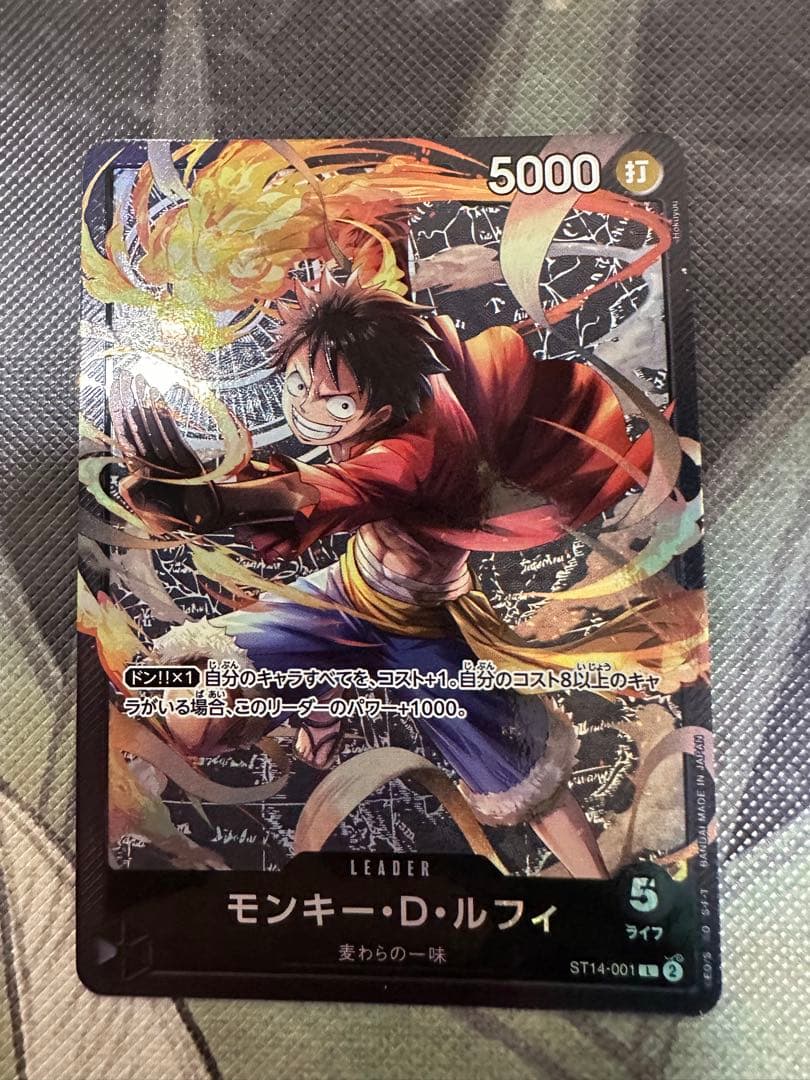 モンキー・D・ルフィ トレーディングカード 9枚セット