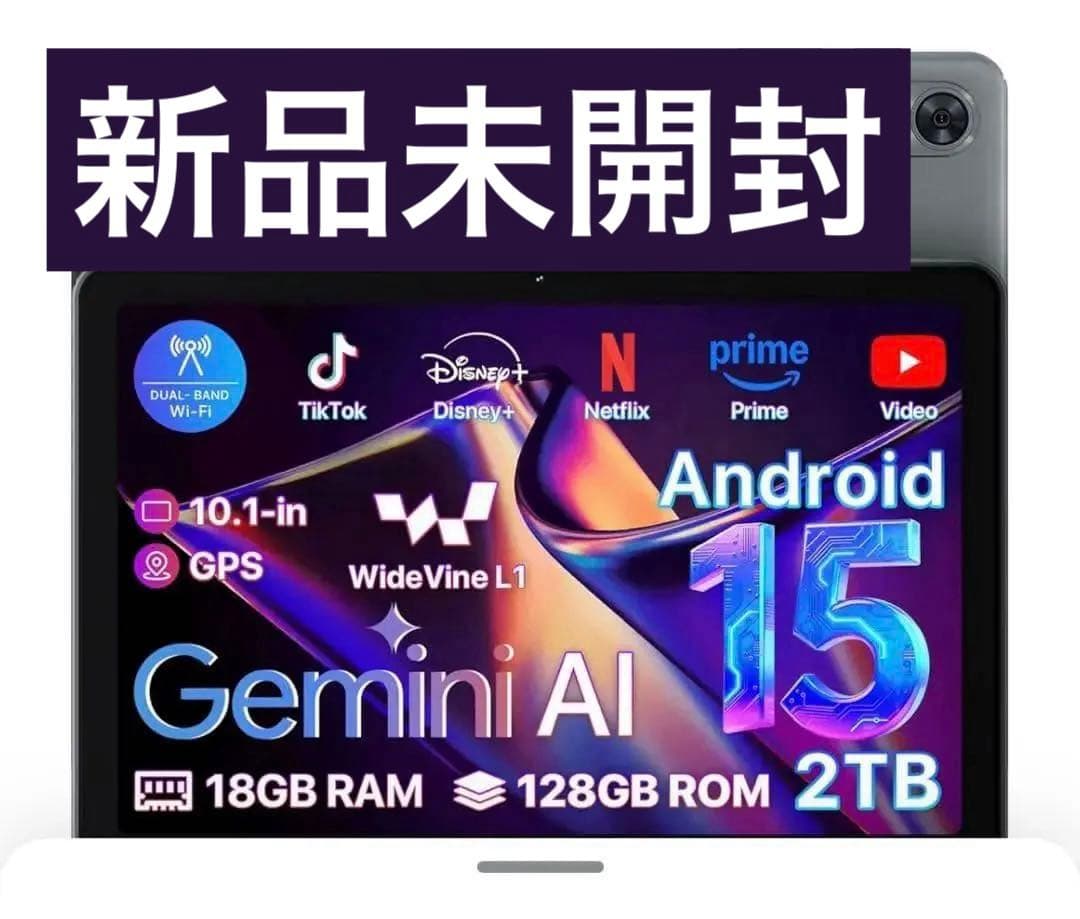 新品未開封Android15 GeminiAI タブレット10インチ 128GB