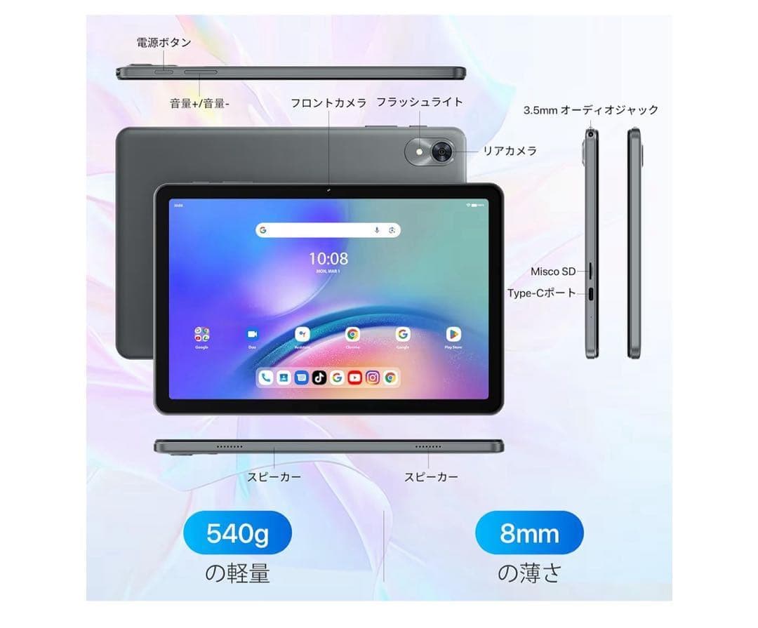 新品未開封Android15 GeminiAI タブレット10インチ 128GB