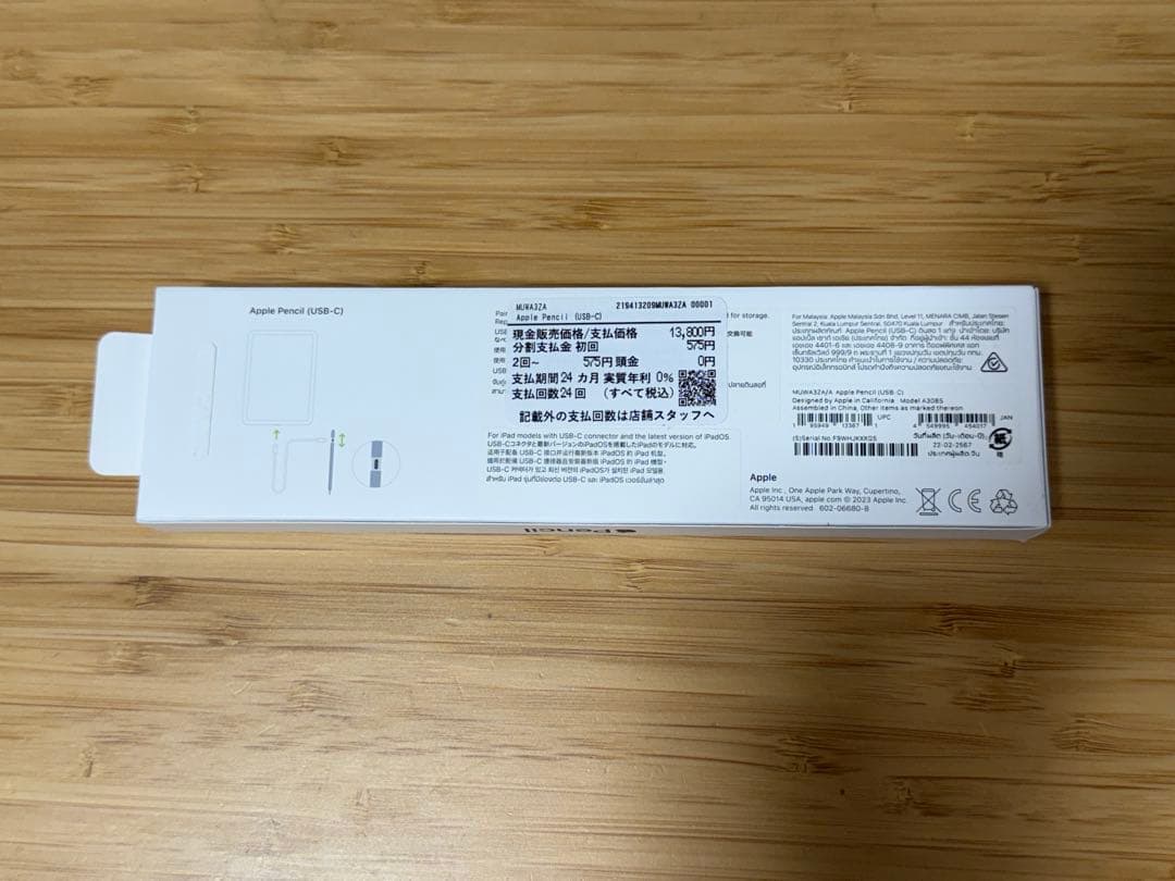Apple Pencil (USB-C) 純正MUWA3ZA/A