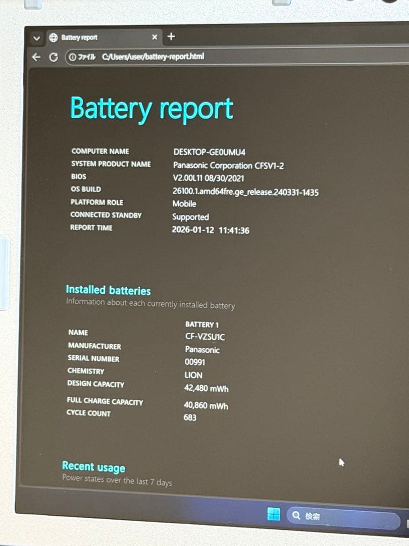 パナソニックLet's note SV1 第11世代 i7 32GB 512GB