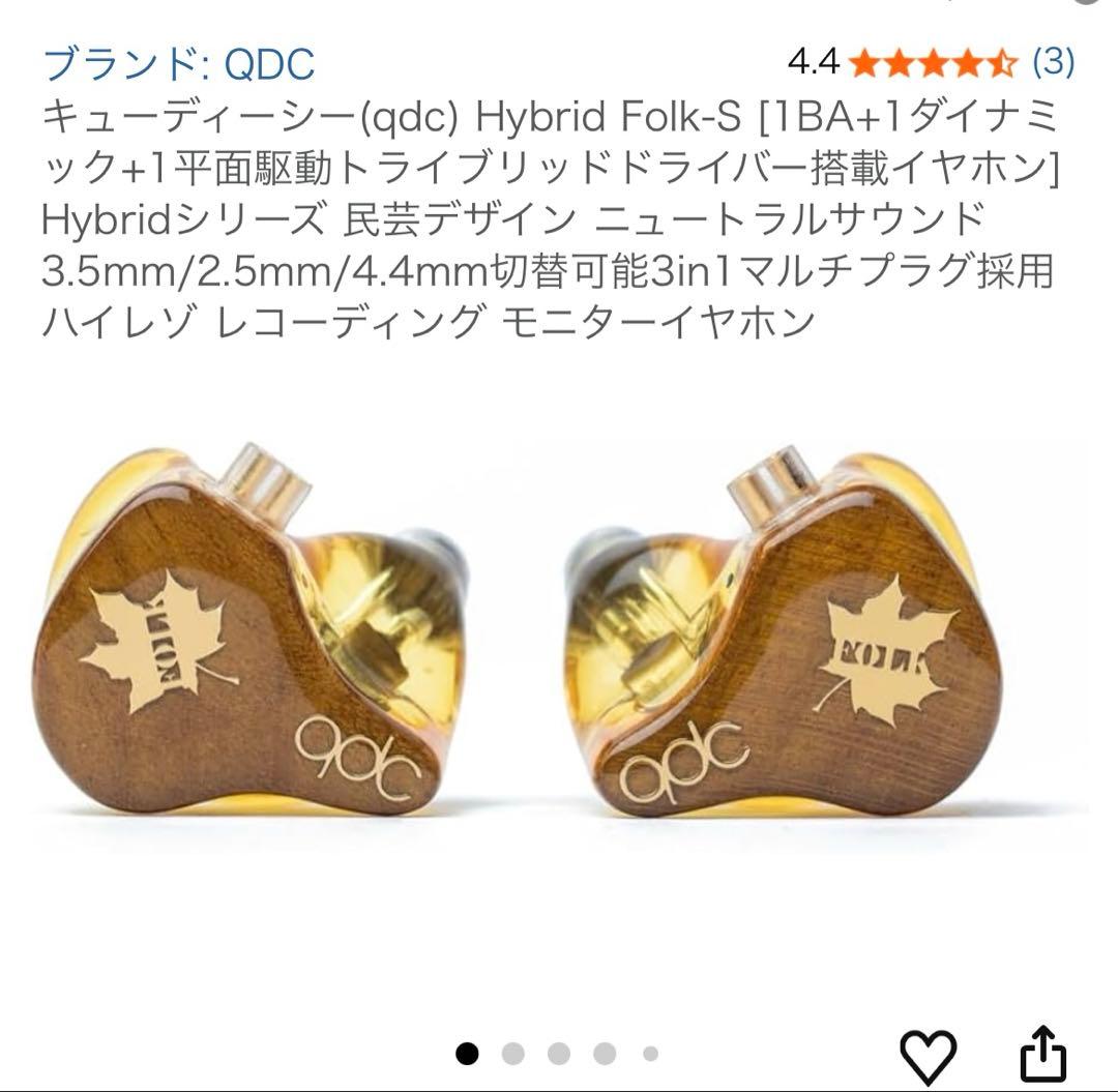 キューディーシー(qdc) Hybrid Folk-S