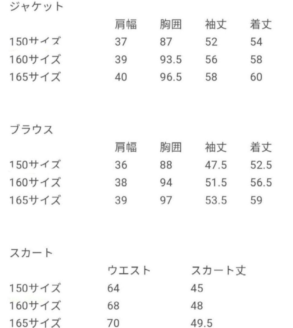 【美品】エル　卒服　卒業式　165　フォーマルスーツ　ネイビー　グレンチェック