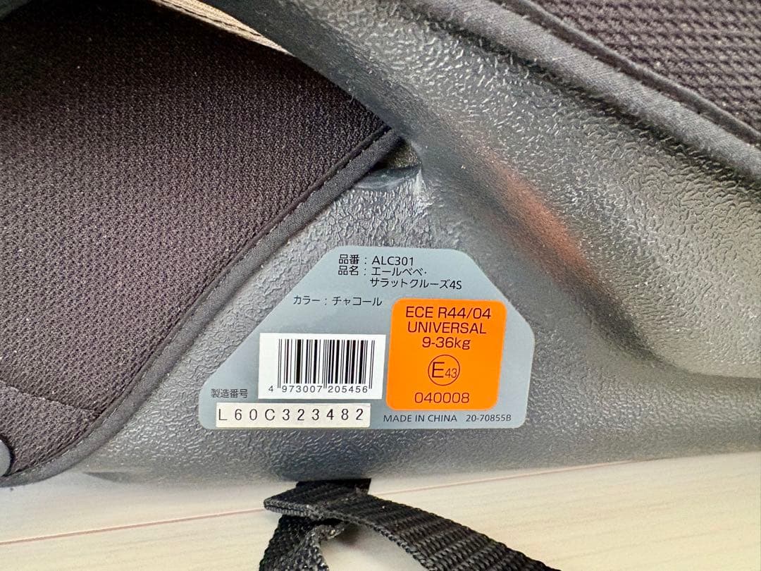 【1〜11歳】チャイルドシート　エールべべ　サラットクルーズ　インパクトシールド