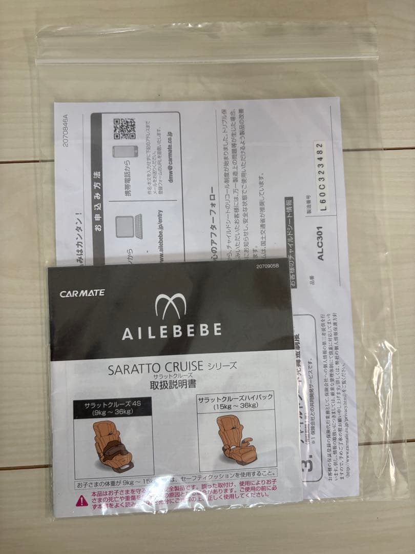 【1〜11歳】チャイルドシート　エールべべ　サラットクルーズ　インパクトシールド