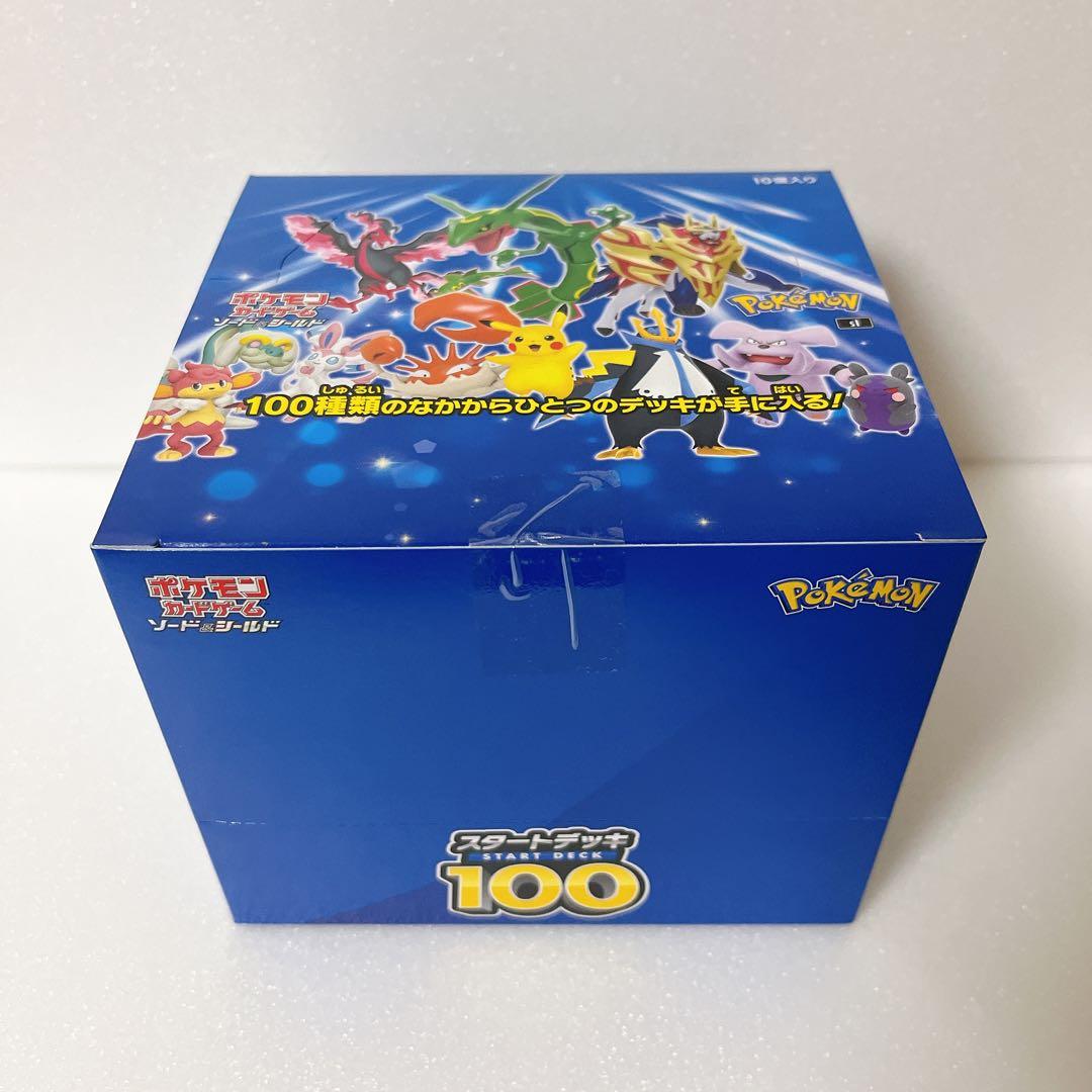 スタートデッキ100 10個入り テープ付き未開封カートン