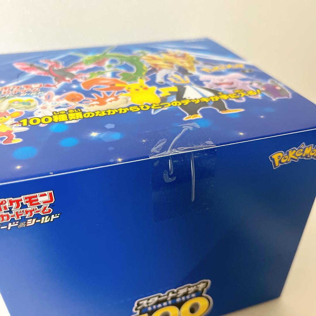 スタートデッキ100 10個入り テープ付き未開封カートン