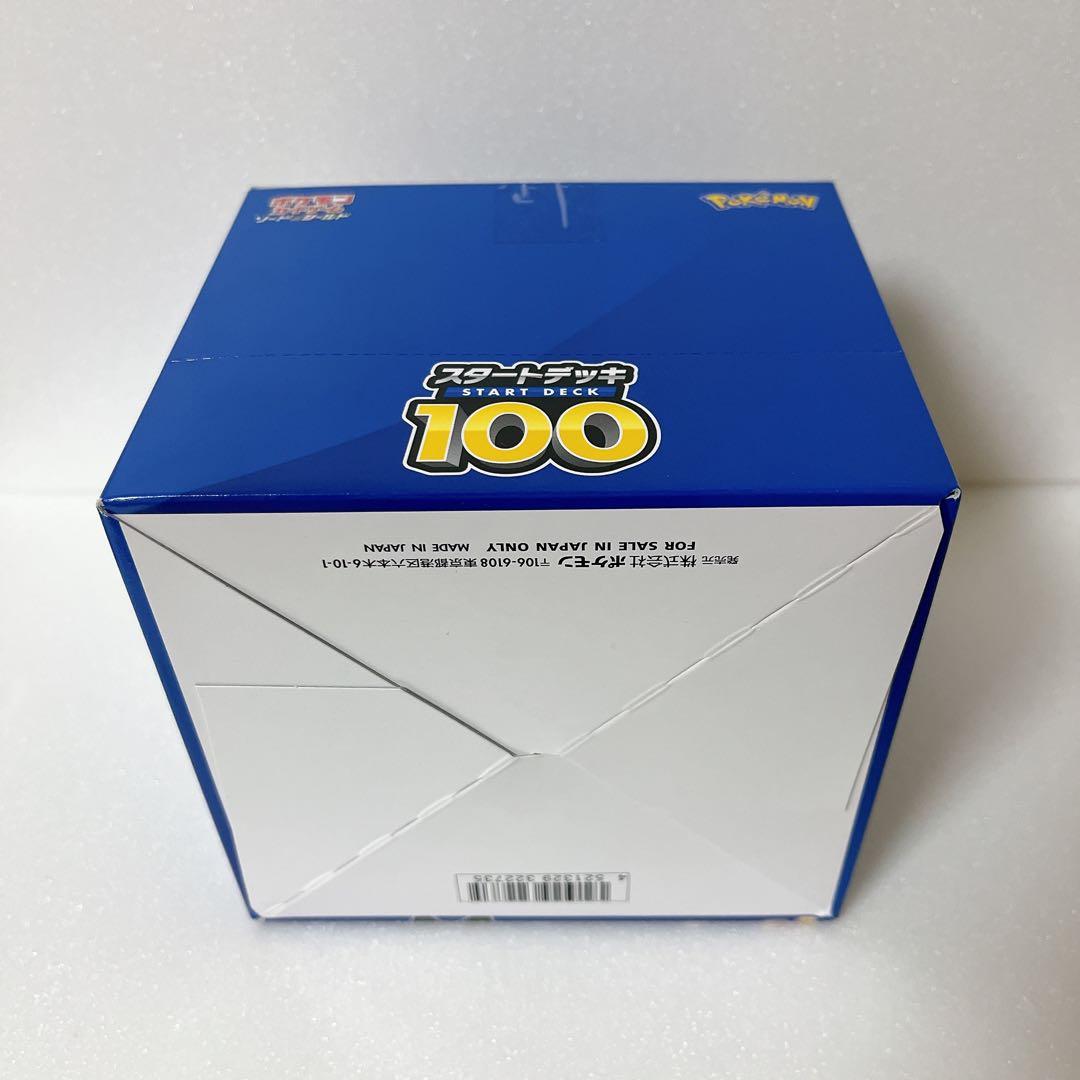 スタートデッキ100 10個入り テープ付き未開封カートン