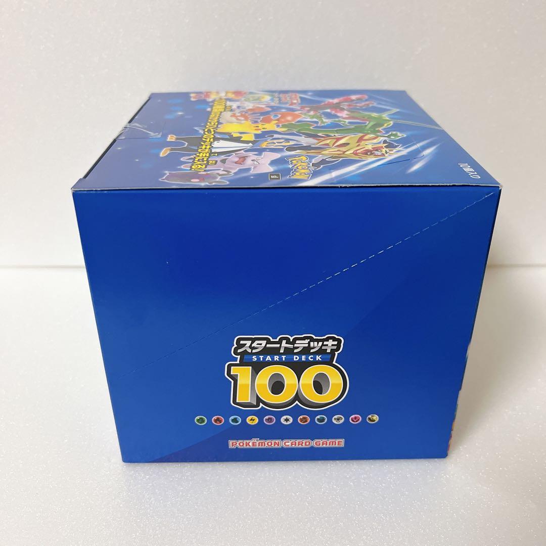 スタートデッキ100 10個入り テープ付き未開封カートン