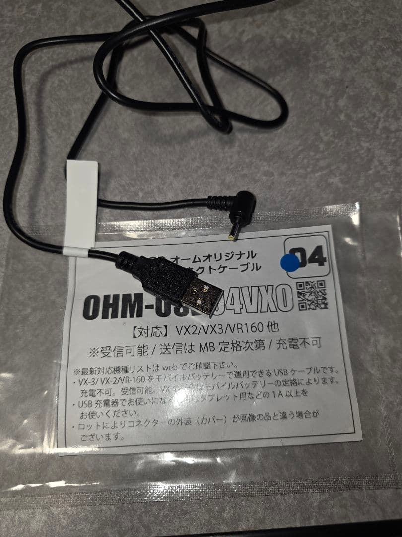 f*a様 【中古】スタンダードデュアルバンドトランシーバー VX-3