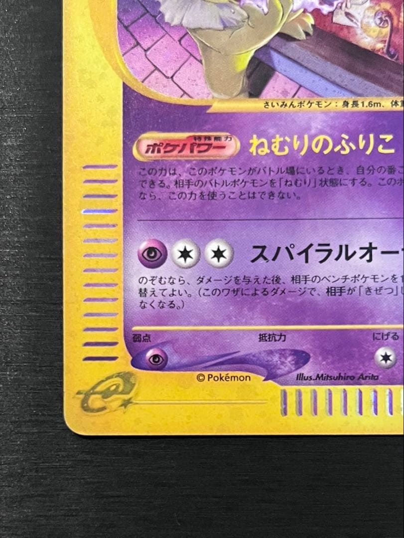 スリーパー ★ 拡張パック第2弾 地図にない町 042/092