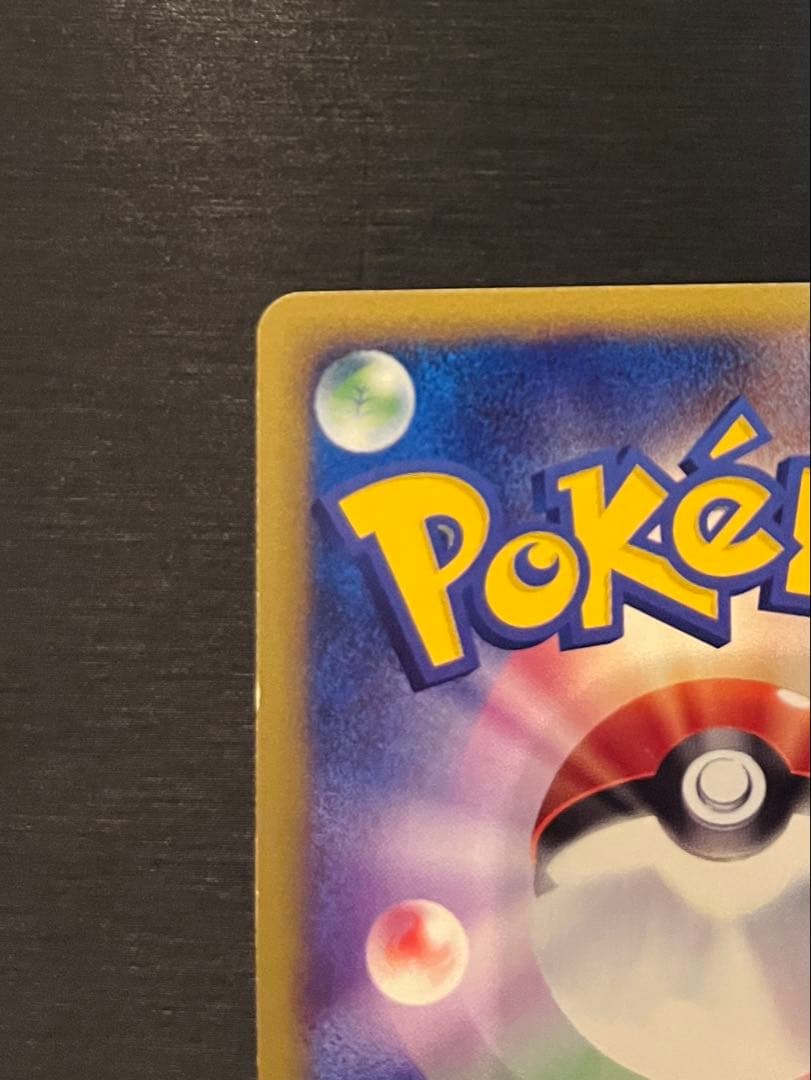 スリーパー ★ 拡張パック第2弾 地図にない町 042/092