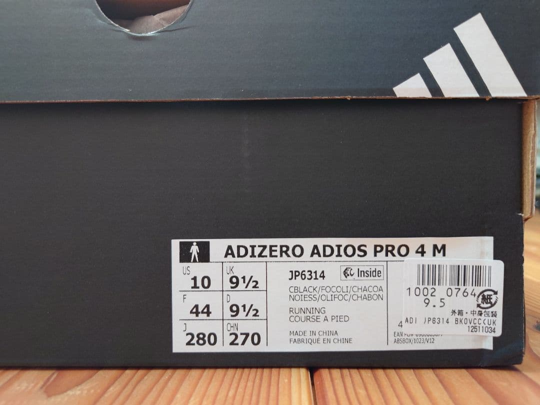 【新品未使用】アディオス プロ 4 / ADIZERO ADIOS PRO 4
