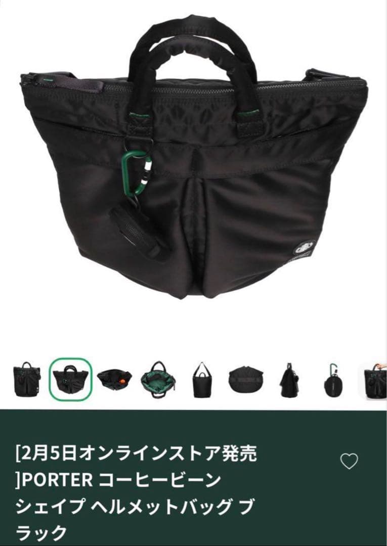 Starbucks × PORTER ヘルメットバッグ ブラック
