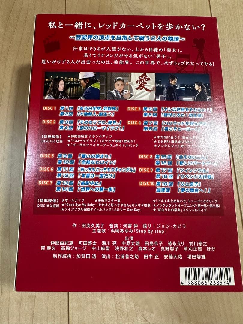 美女と男子　DVD BOX1 BOX2 セット