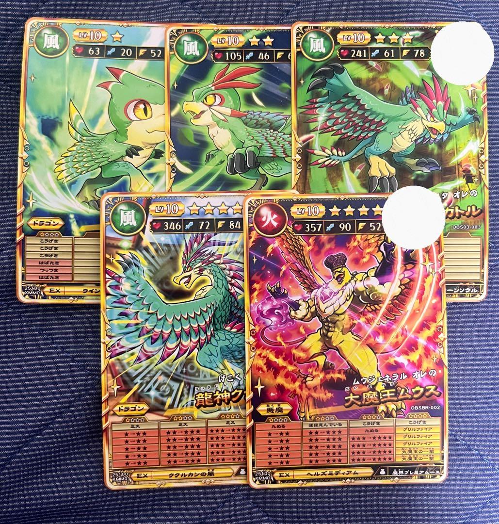 オレカバトル2 《ユーミン様リクエスト》