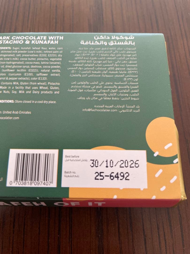 値下げ 3枚セット割 Fixドバイダークチョコ 純正バッグ付 ドバイ空港で購入