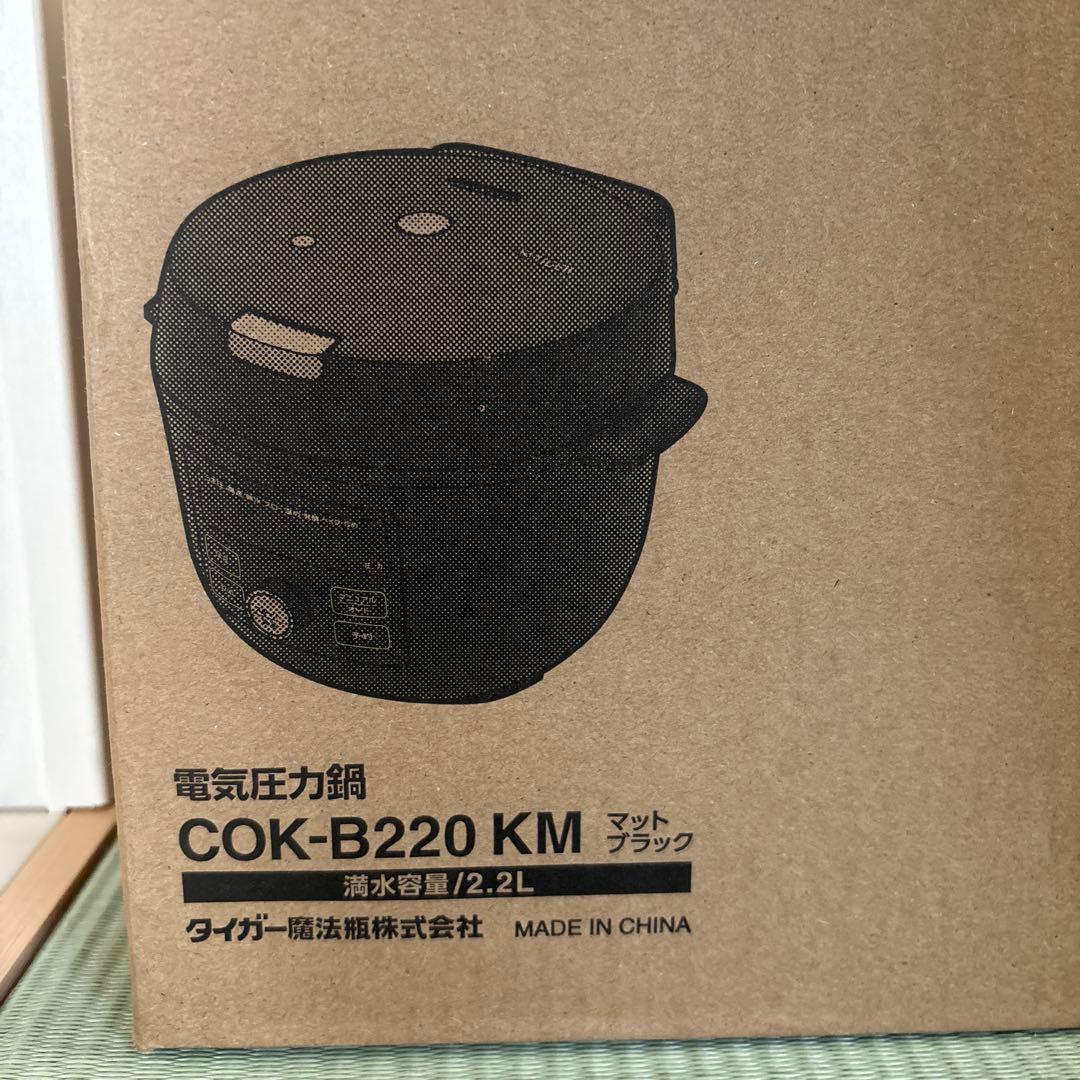 値下げ♡《新品未使用》TIGER 電気圧力鍋 黒