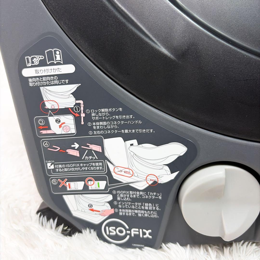 Combiクルムーヴスマート ISOFIX エッグショック 360°回転 新生児