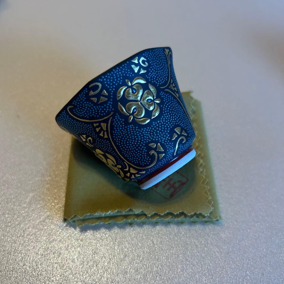 仲田錦玉　酒盃