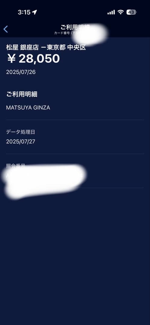 BYREDO Mojave Ghost 香水