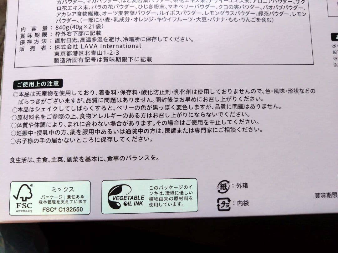 【期間限定品】YOGINI FOOD 100 mix berry 21袋