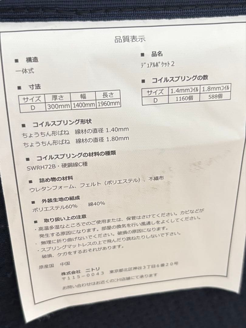 【最終SALE】【美品】【収納大容量】ニトリダブルベッド