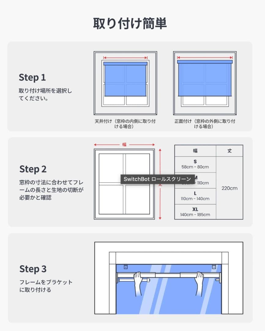 [全新・未開封] SwitchBot ロールスクリーン S 幅58-80cm