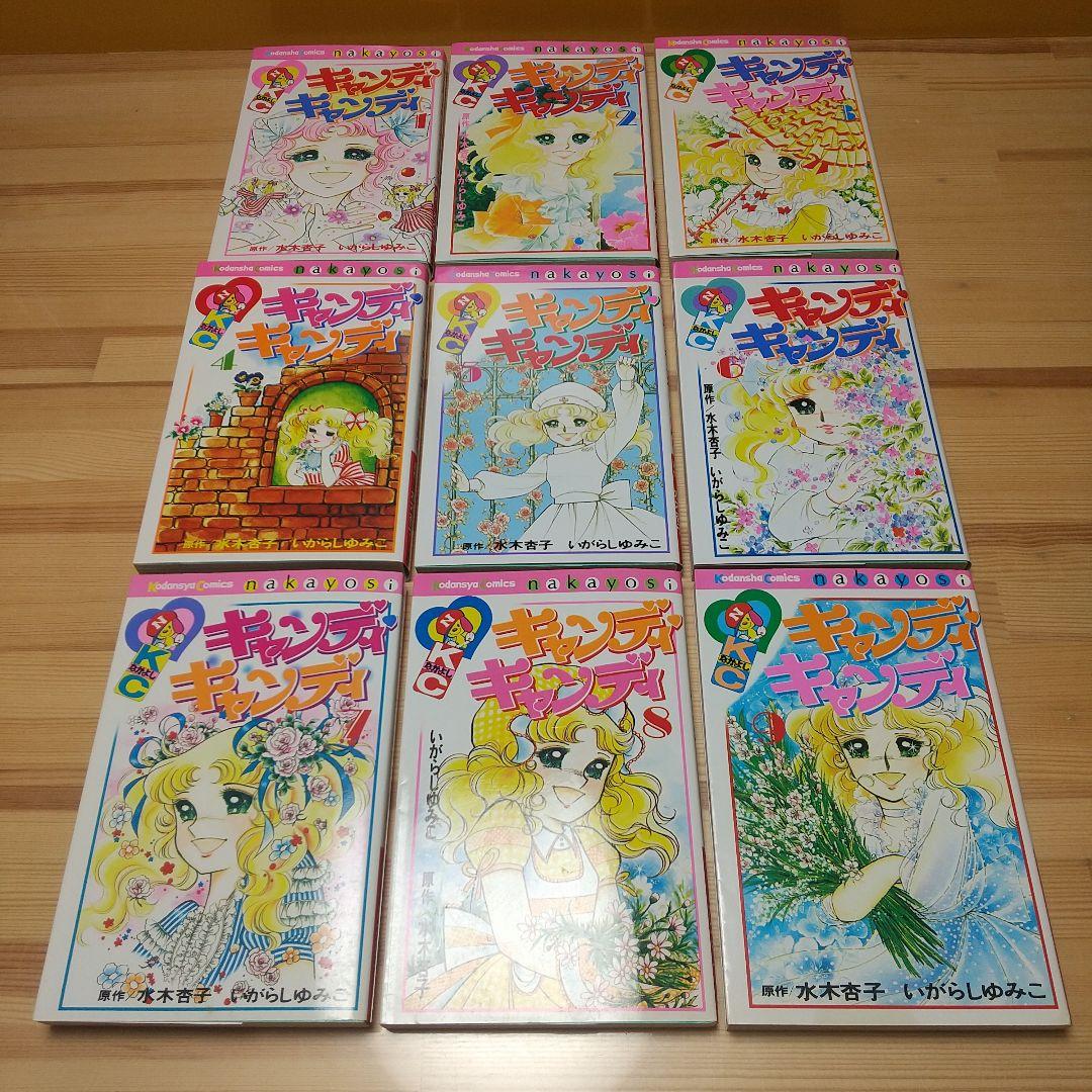 ブラックフライデー大幅割　キャンディキャンディ　全巻　新装丁ピンク統一　美品