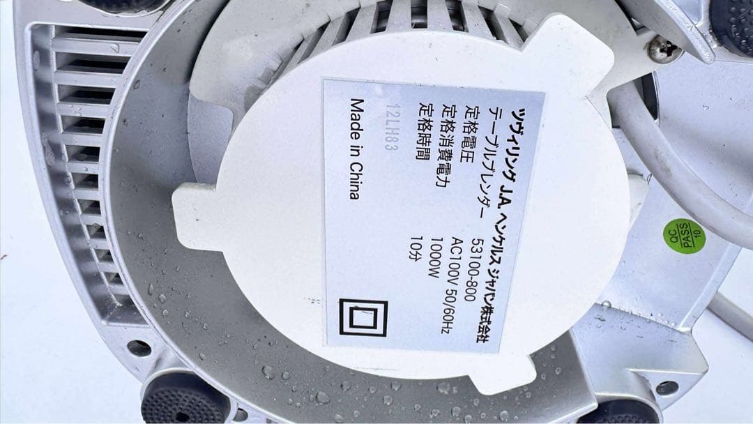 ZWILLING ENFINIGY エンフィニジー　テーブルブレンダー