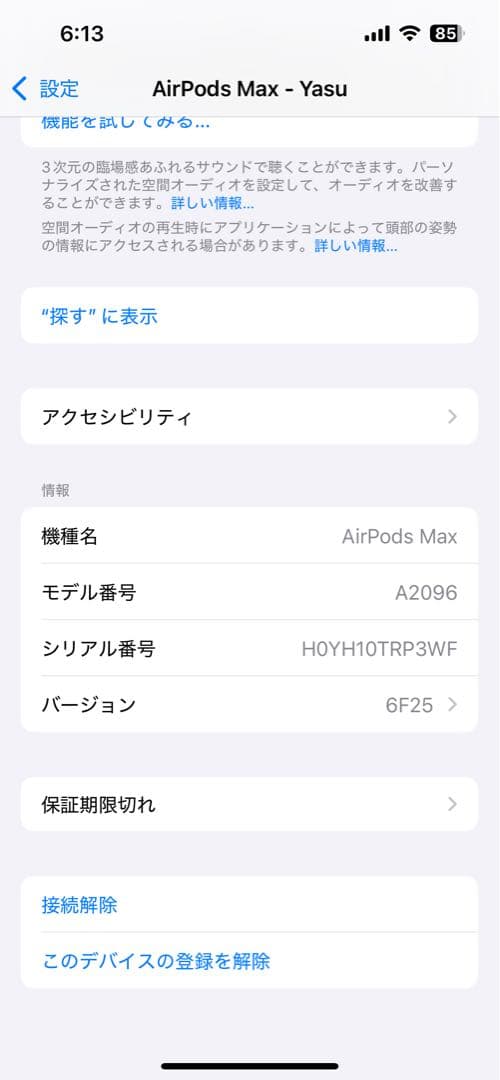 【せんニャン】AirPods MAX本体(ピンク)付属品多数