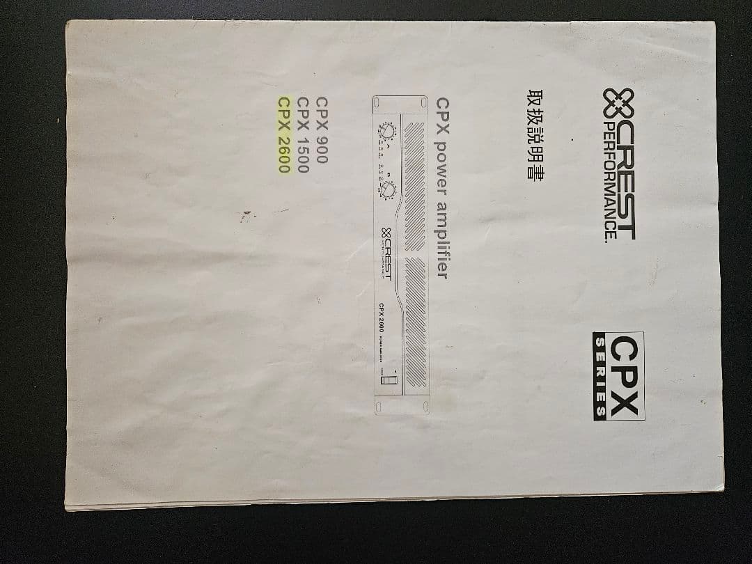 Crest CPX2600 パワーアンプ