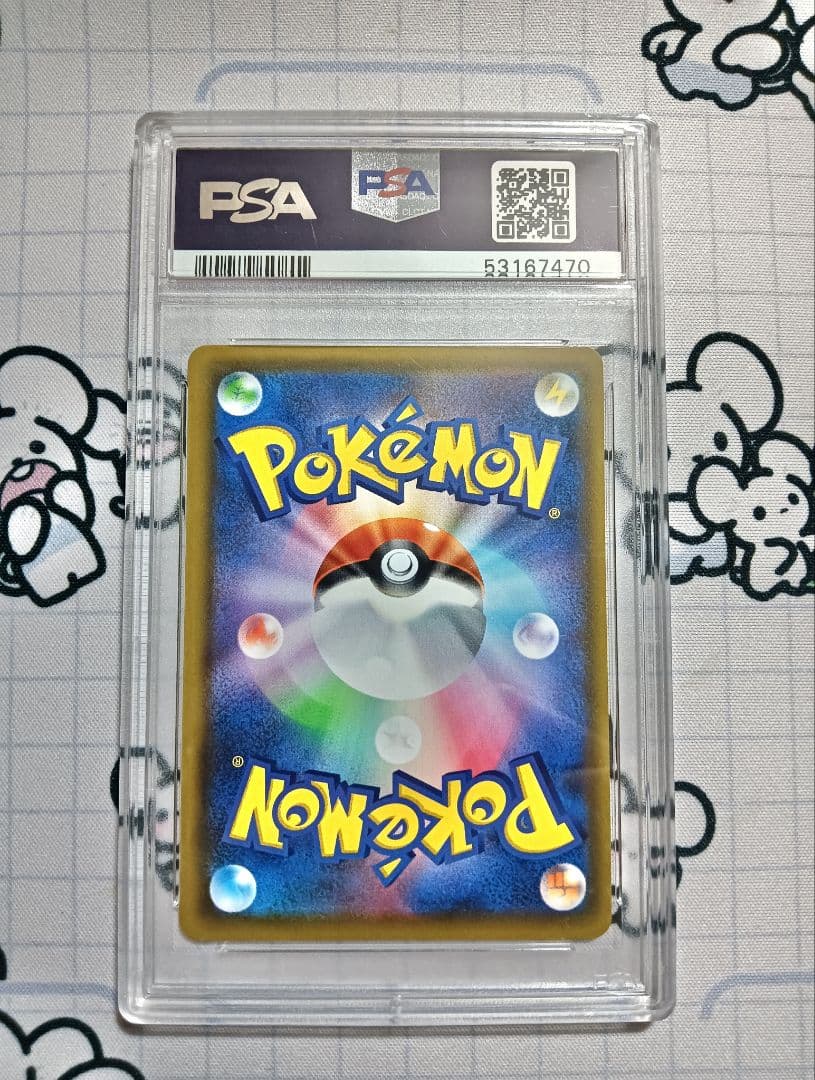 あ*お様 PSA9 ピカチュウVMAX（バンザイピカチュウ）: プロモ[S-P