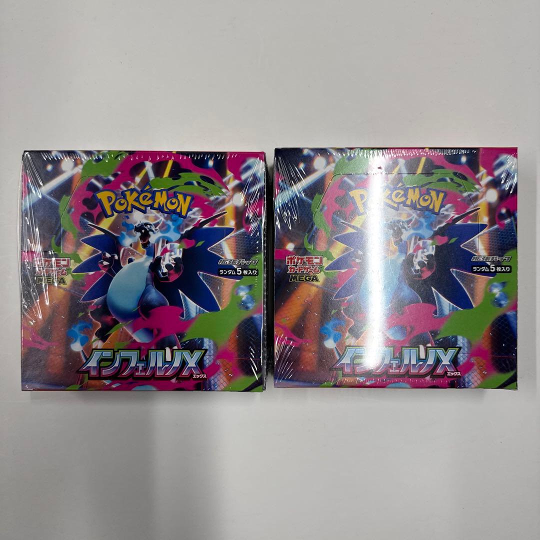 【シュリンク付き】ポケモンカードゲーム　インフェルノＸ　【2箱】新品未開封