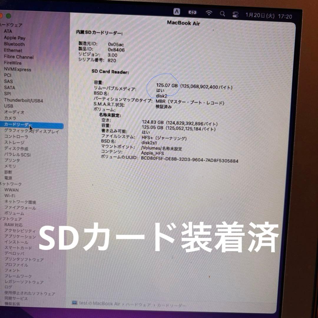 MacBookAir2017 i5 13インチ 128GB SDカード128GB